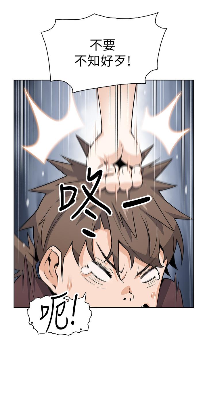 《賣豆腐的母女們》漫画 第12話-老闆娘，可以跟我做嗎