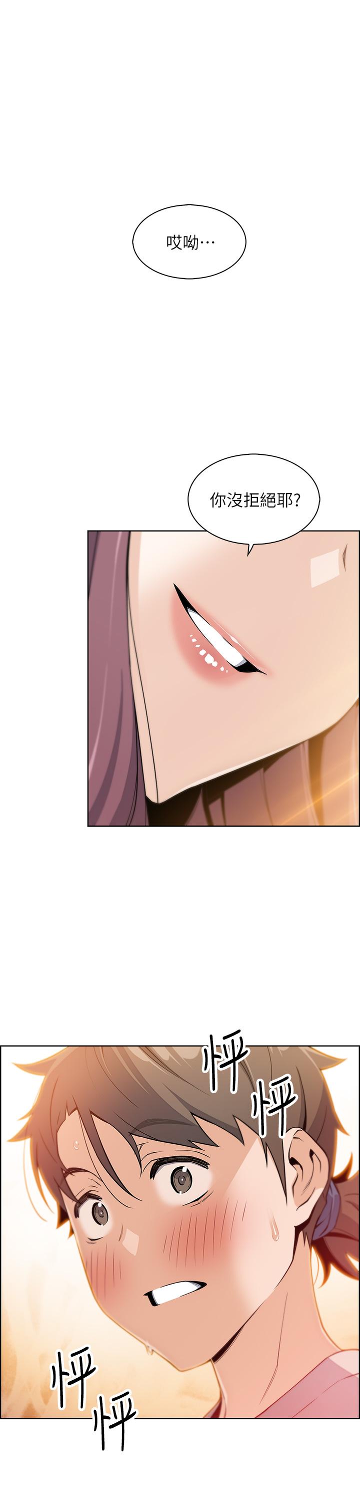 《賣豆腐的母女們》漫画 第12話-老闆娘，可以跟我做嗎