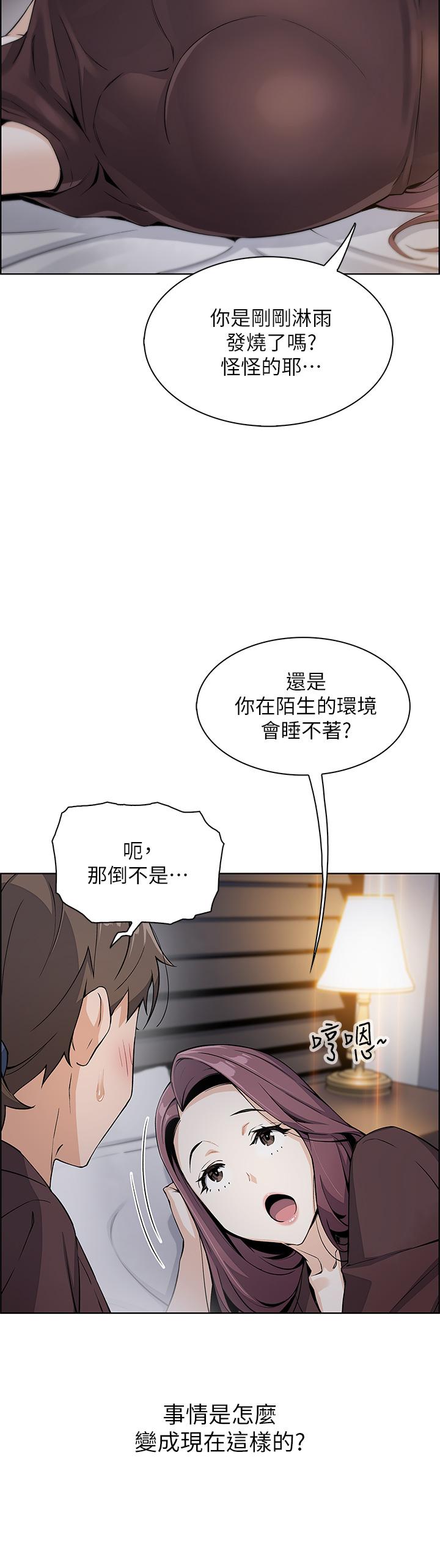 《賣豆腐的母女們》漫画 第12話-老闆娘，可以跟我做嗎