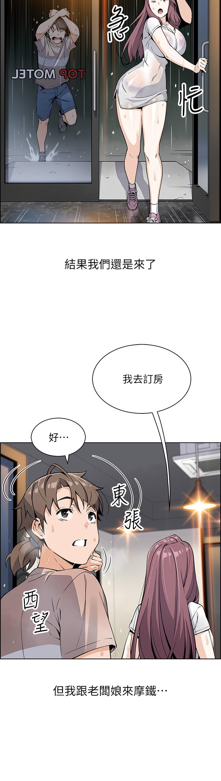 《賣豆腐的母女們》漫画 第12話-老闆娘，可以跟我做嗎
