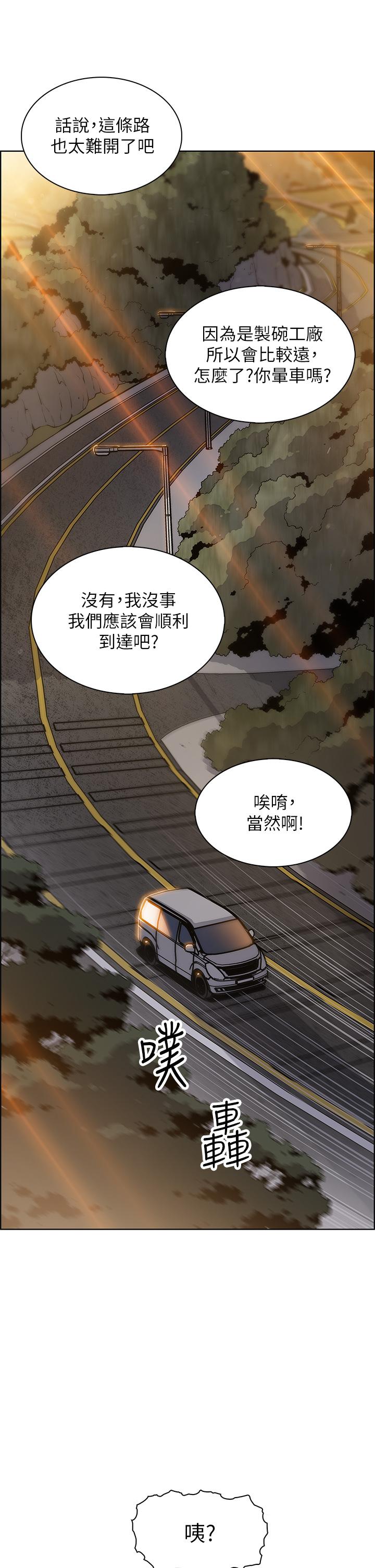 《賣豆腐的母女們》漫画 第12話-老闆娘，可以跟我做嗎
