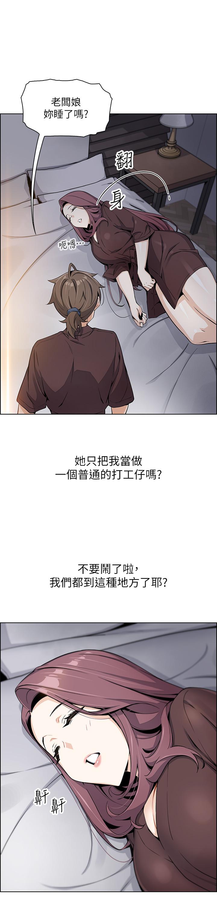 《賣豆腐的母女們》漫画 第12話-老闆娘，可以跟我做嗎