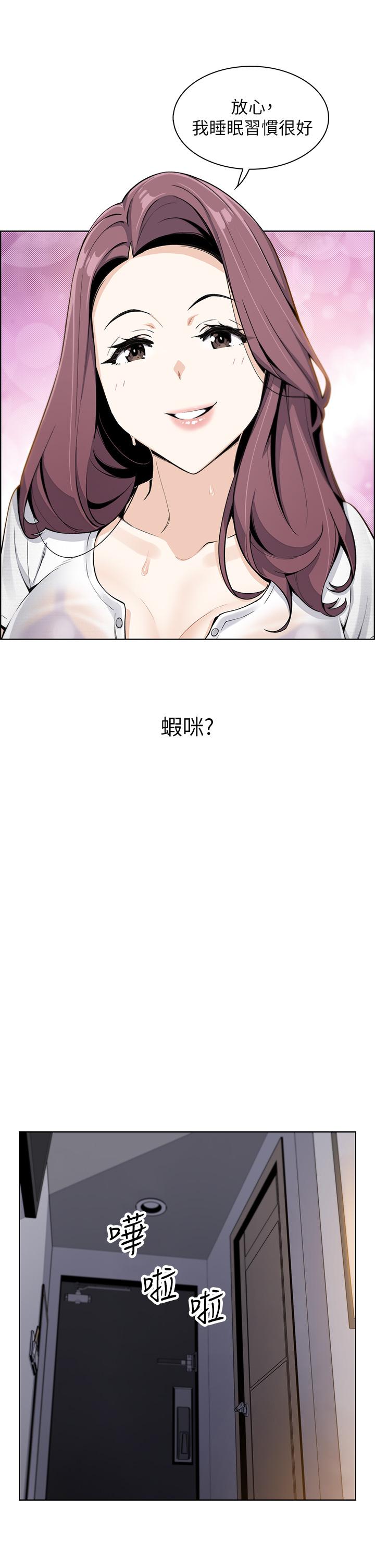 《賣豆腐的母女們》漫画 第12話-老闆娘，可以跟我做嗎