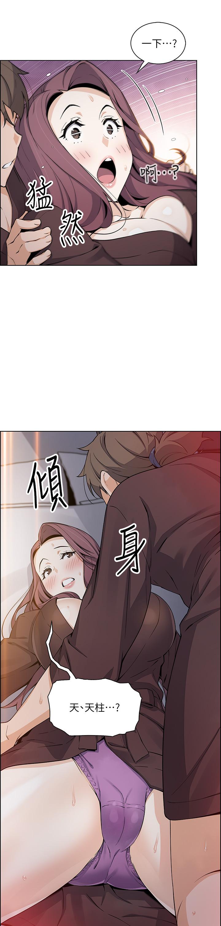 《賣豆腐的母女們》漫画 第13話-酥麻的絢爛舌技
