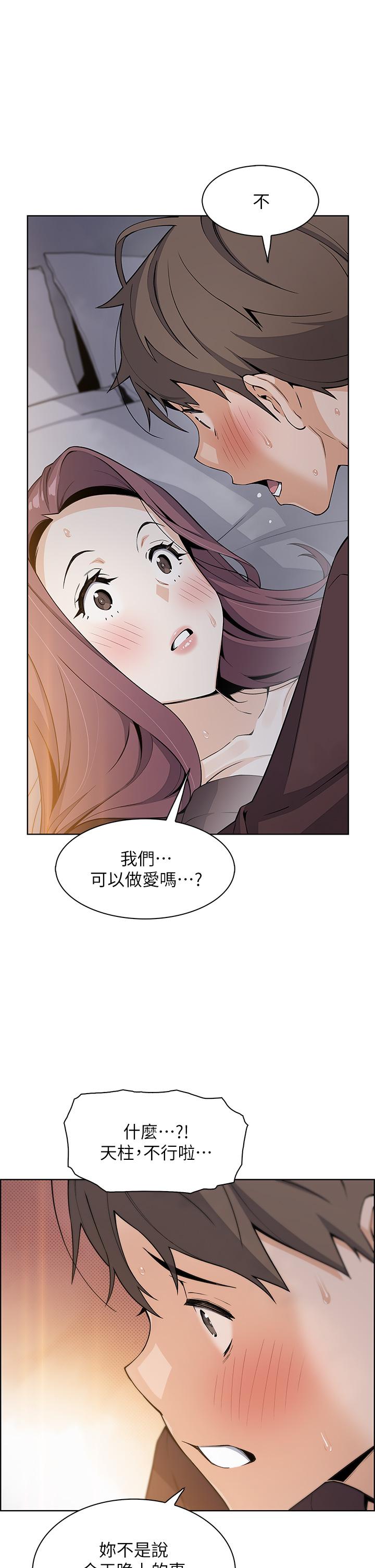 《賣豆腐的母女們》漫画 第13話-酥麻的絢爛舌技