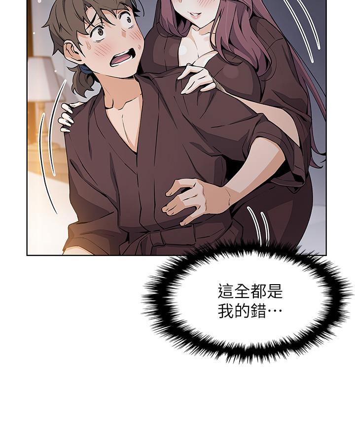 《賣豆腐的母女們》漫画 第13話-酥麻的絢爛舌技