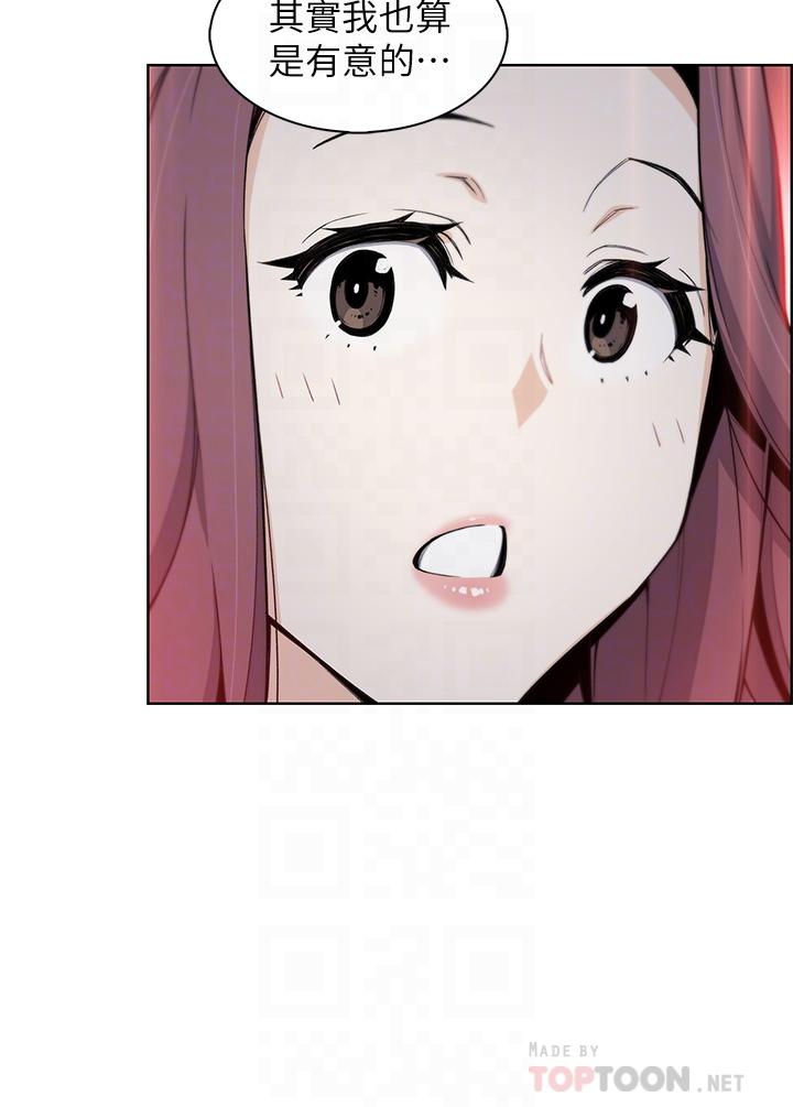 《賣豆腐的母女們》漫画 第13話-酥麻的絢爛舌技