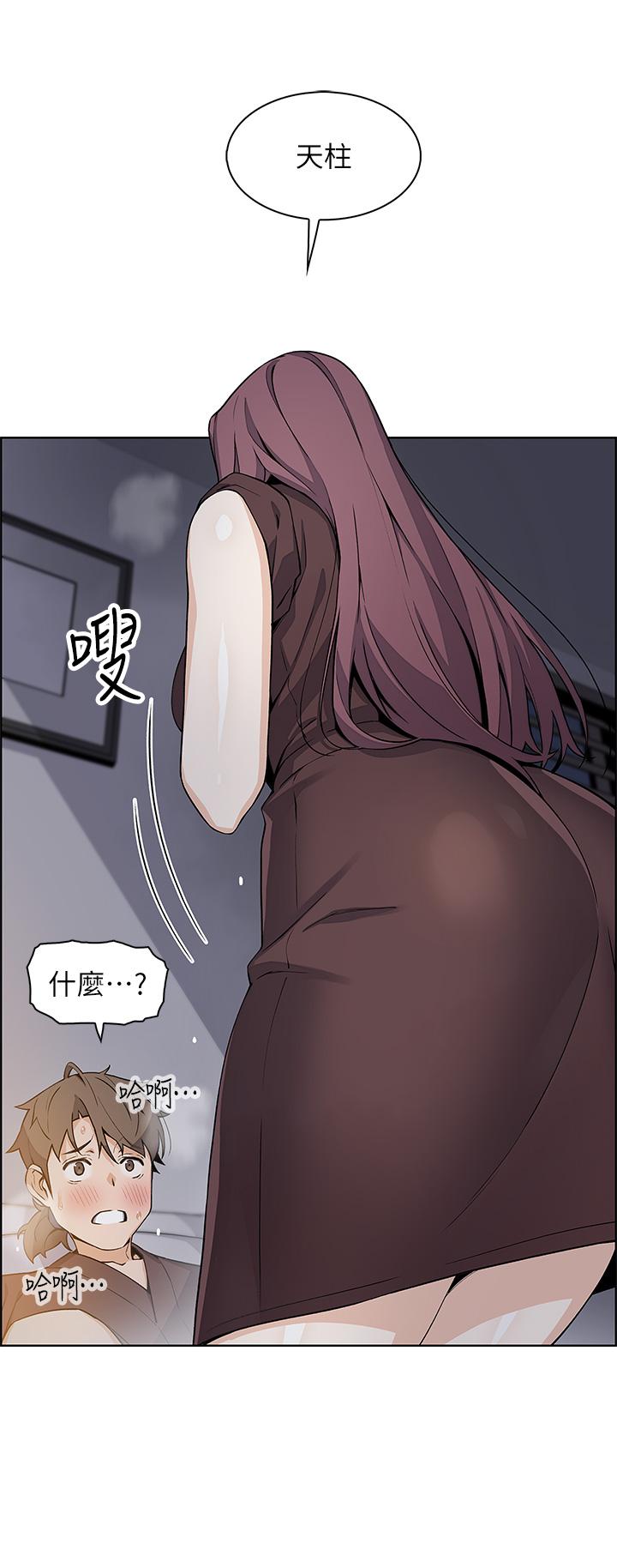 《賣豆腐的母女們》漫画 第13話-酥麻的絢爛舌技