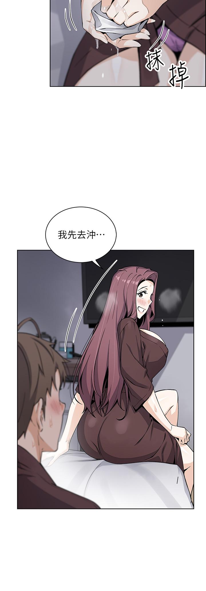 《賣豆腐的母女們》漫画 第13話-酥麻的絢爛舌技