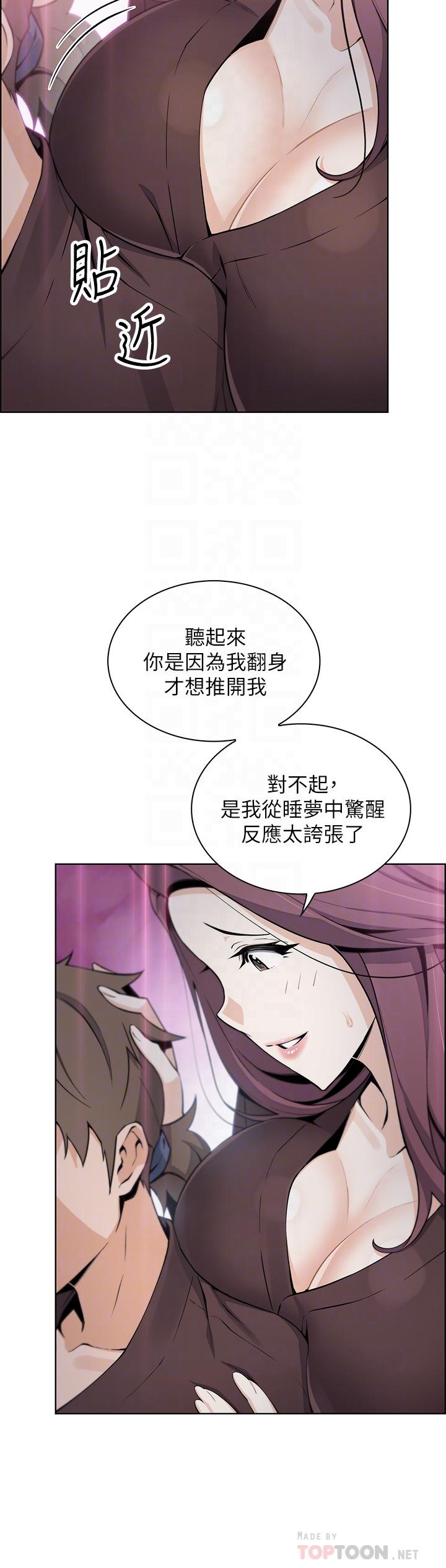 《賣豆腐的母女們》漫画 第13話-酥麻的絢爛舌技