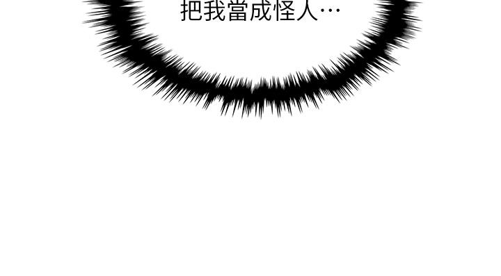 《賣豆腐的母女們》漫画 第13話-酥麻的絢爛舌技
