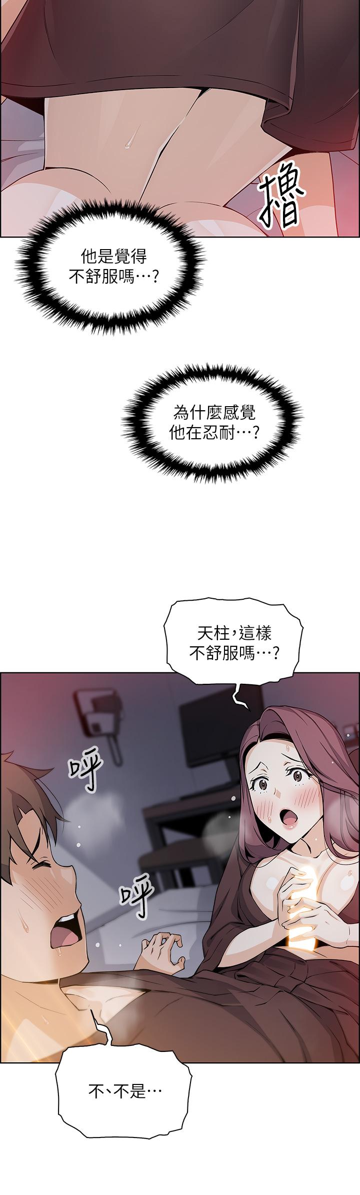 《賣豆腐的母女們》漫画 第13話-酥麻的絢爛舌技