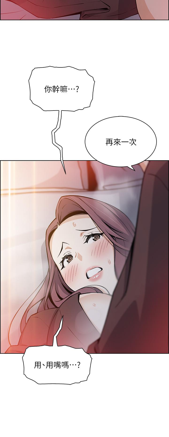 《賣豆腐的母女們》漫画 第13話-酥麻的絢爛舌技