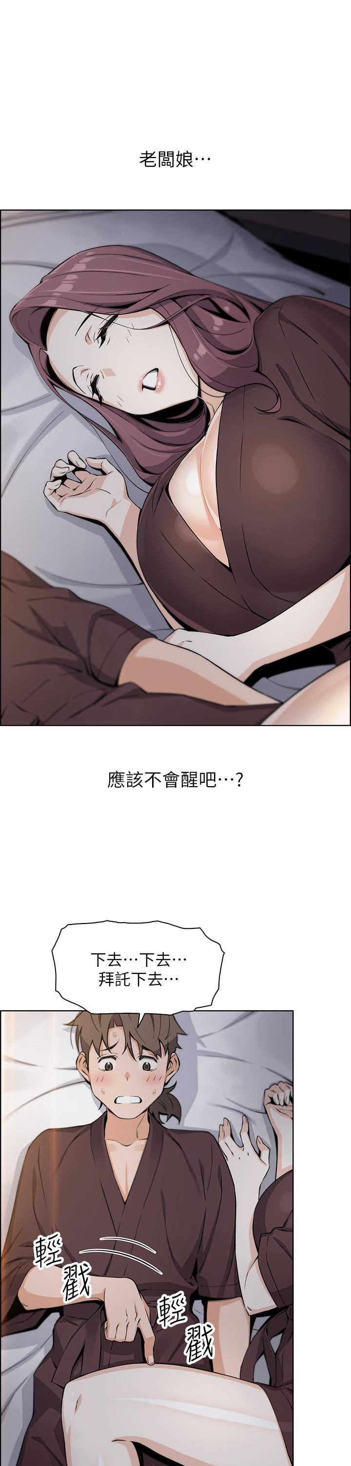 《賣豆腐的母女們》漫画 第13話-酥麻的絢爛舌技