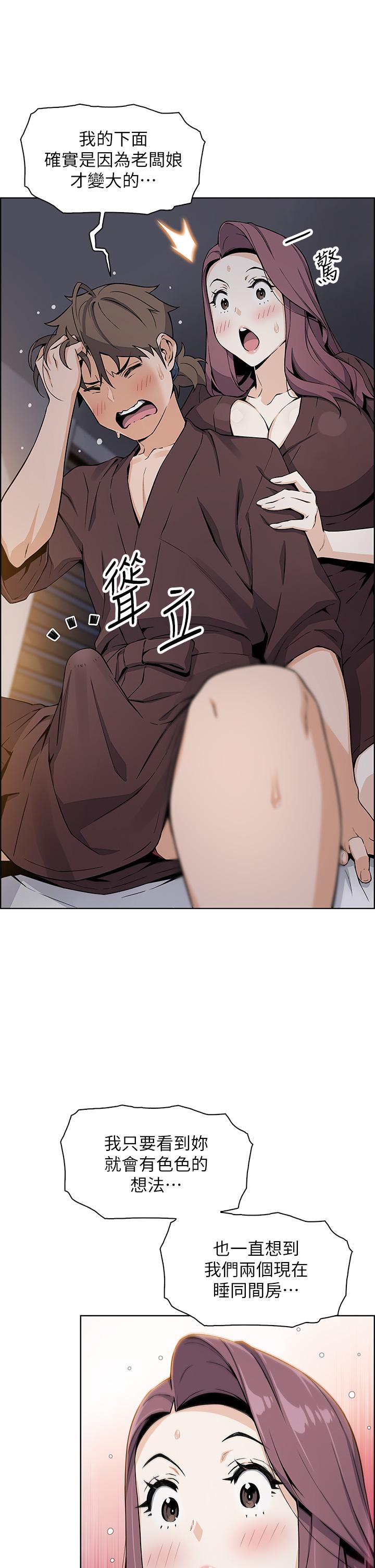《賣豆腐的母女們》漫画 第13話-酥麻的絢爛舌技