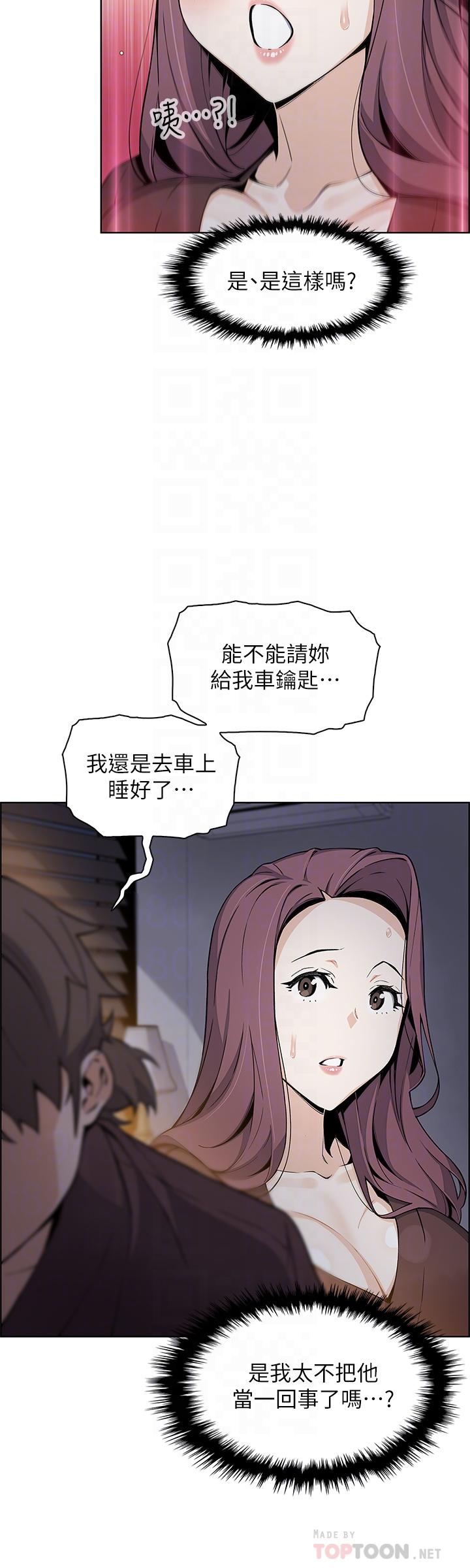 《賣豆腐的母女們》漫画 第13話-酥麻的絢爛舌技