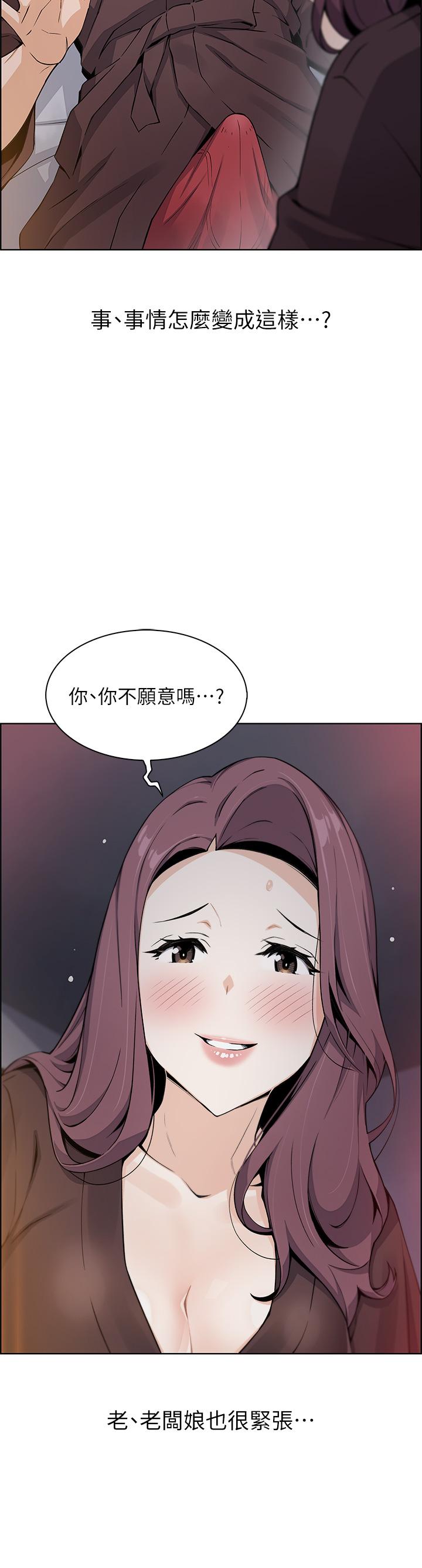 《賣豆腐的母女們》漫画 第13話-酥麻的絢爛舌技