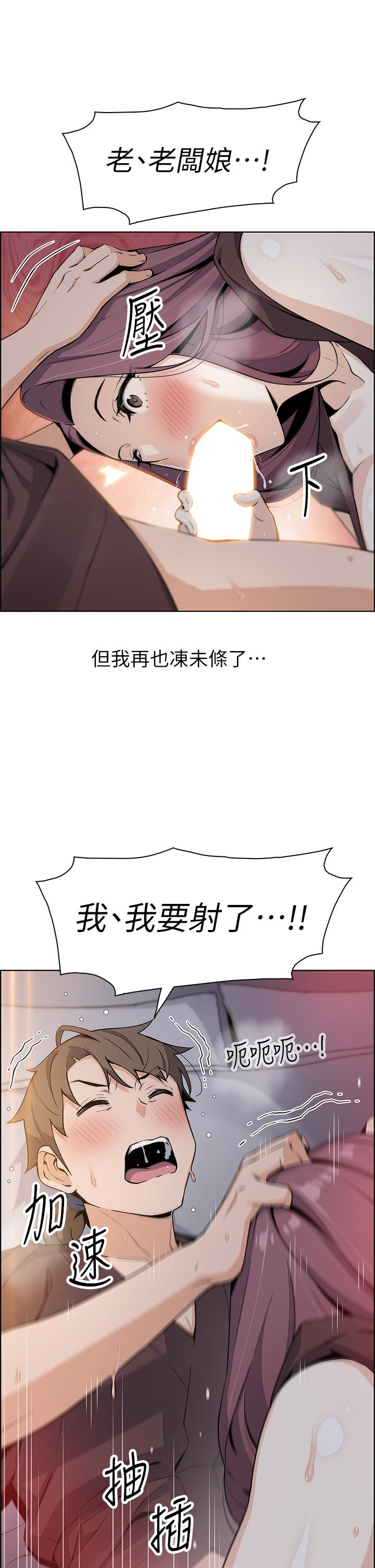 《賣豆腐的母女們》漫画 第13話-酥麻的絢爛舌技