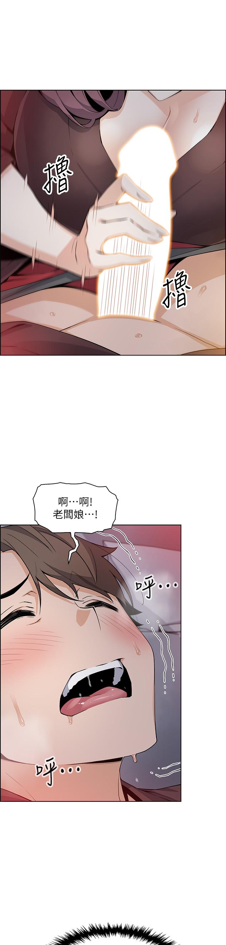 《賣豆腐的母女們》漫画 第13話-酥麻的絢爛舌技