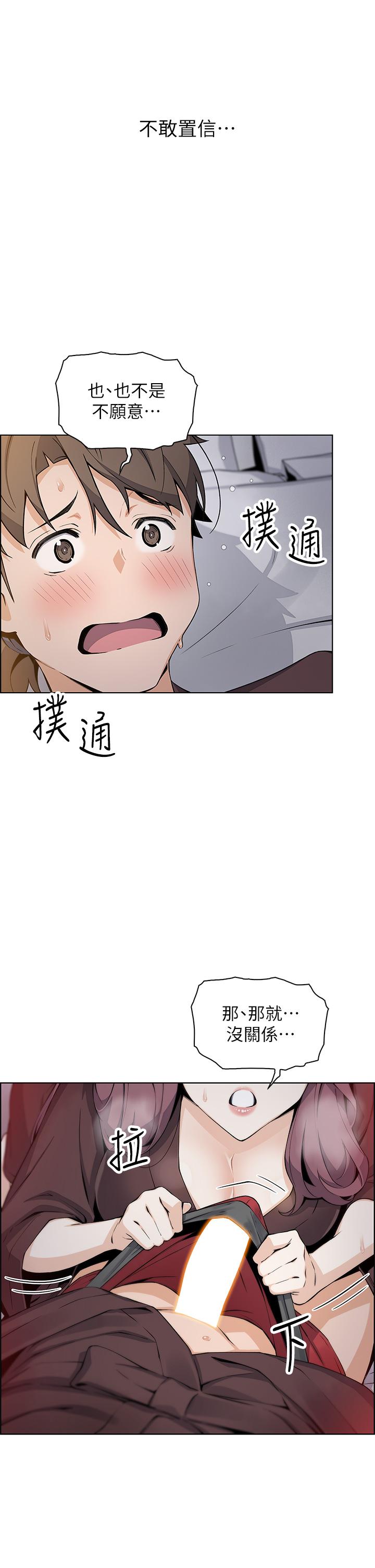 《賣豆腐的母女們》漫画 第13話-酥麻的絢爛舌技