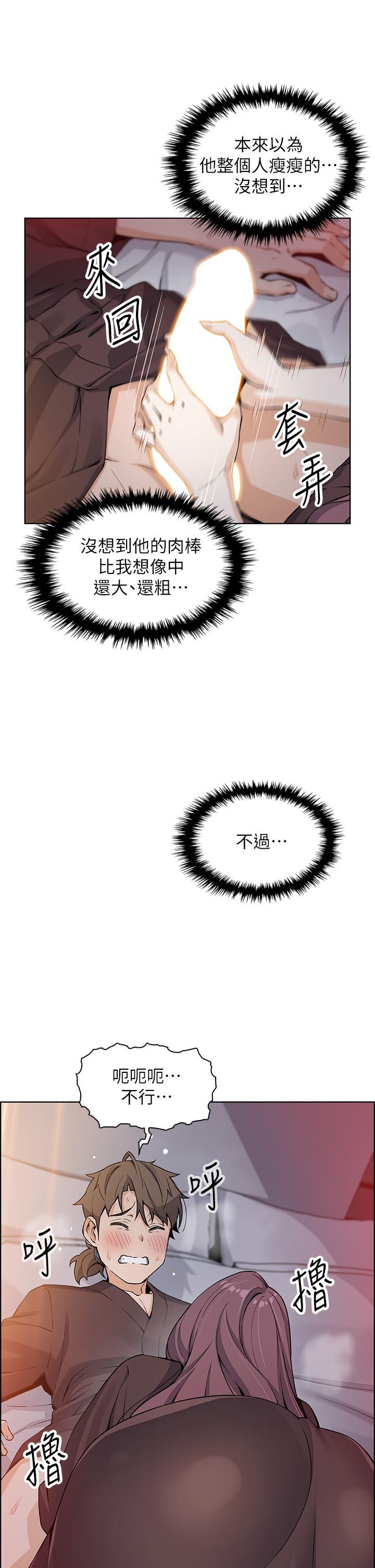 《賣豆腐的母女們》漫画 第13話-酥麻的絢爛舌技