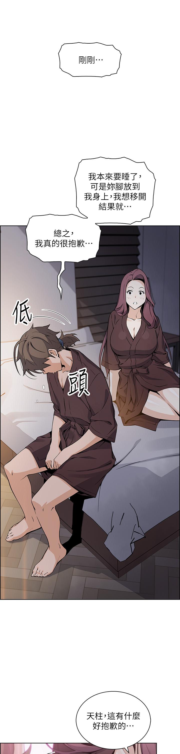 《賣豆腐的母女們》漫画 第13話-酥麻的絢爛舌技