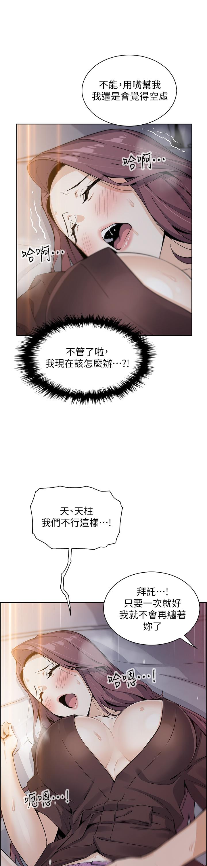 《賣豆腐的母女們》漫画 第13話-酥麻的絢爛舌技