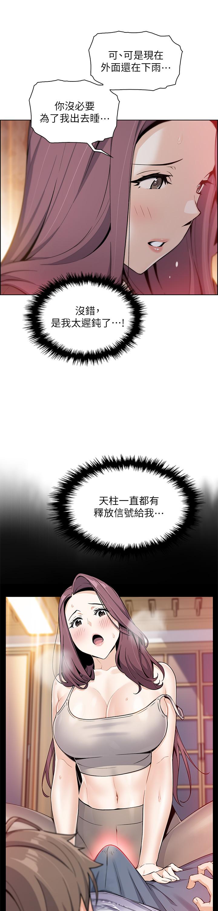 《賣豆腐的母女們》漫画 第13話-酥麻的絢爛舌技