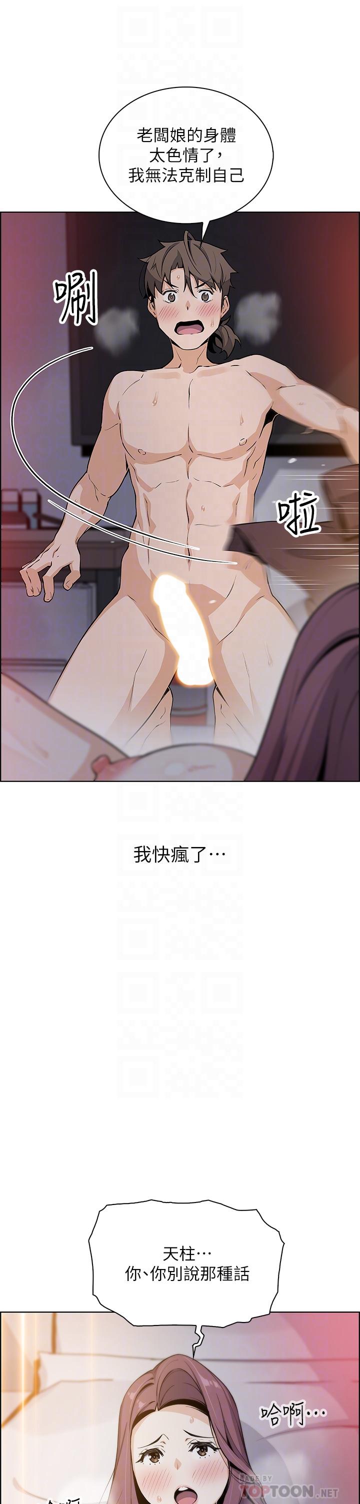 《賣豆腐的母女們》漫画 第14話-人妻小穴獨特的香味