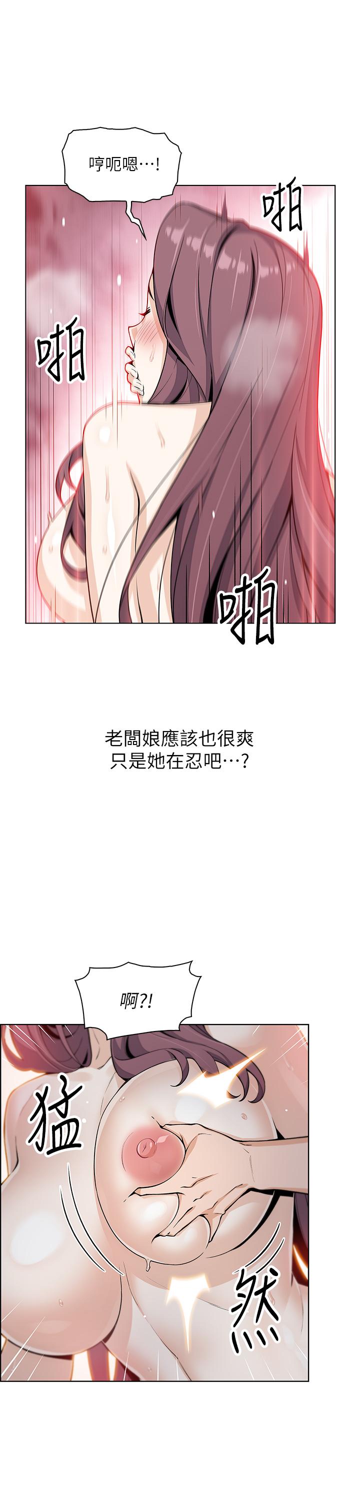 《賣豆腐的母女們》漫画 第14話-人妻小穴獨特的香味