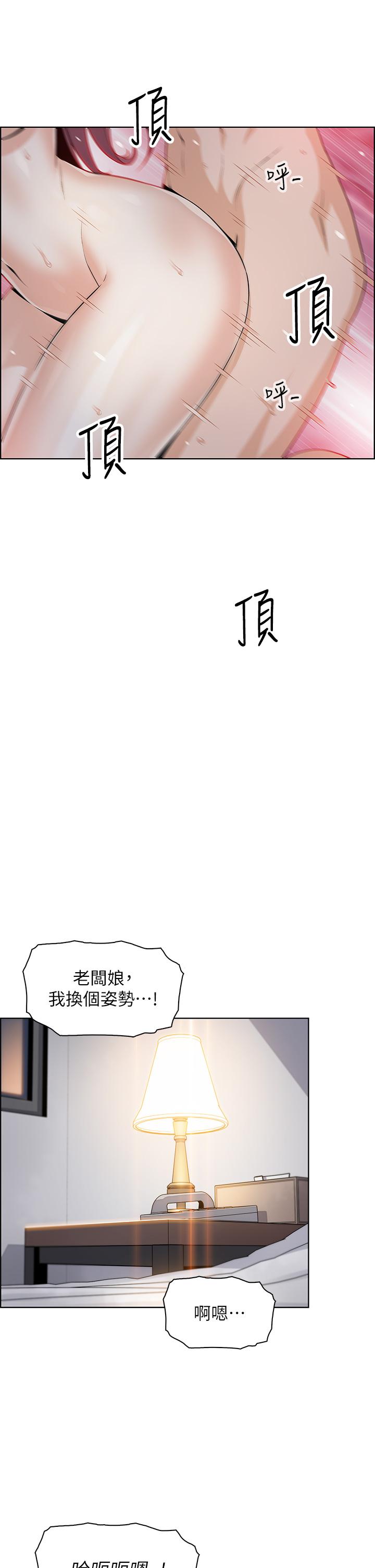 《賣豆腐的母女們》漫画 第14話-人妻小穴獨特的香味