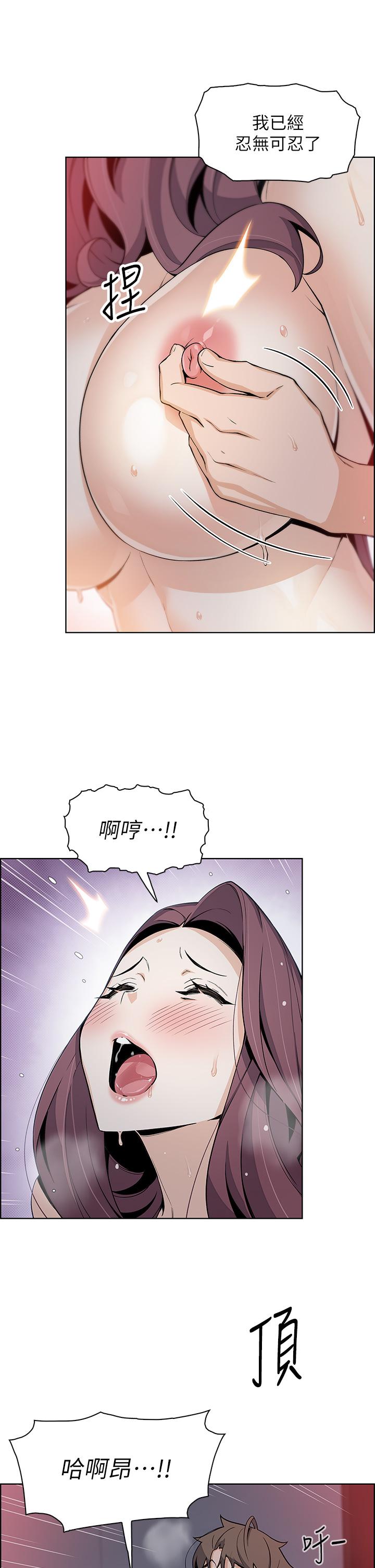 《賣豆腐的母女們》漫画 第14話-人妻小穴獨特的香味