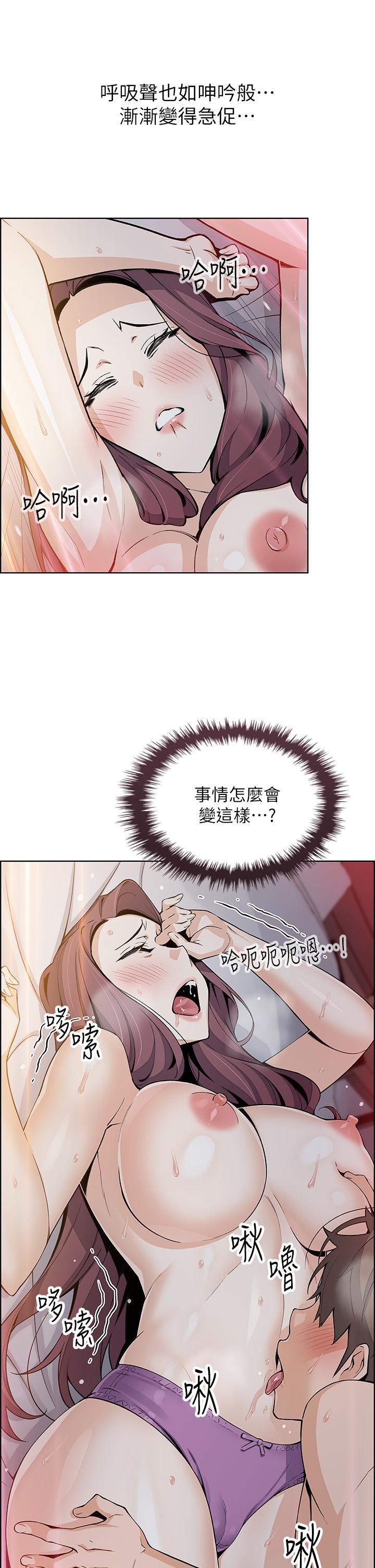 《賣豆腐的母女們》漫画 第14話-人妻小穴獨特的香味