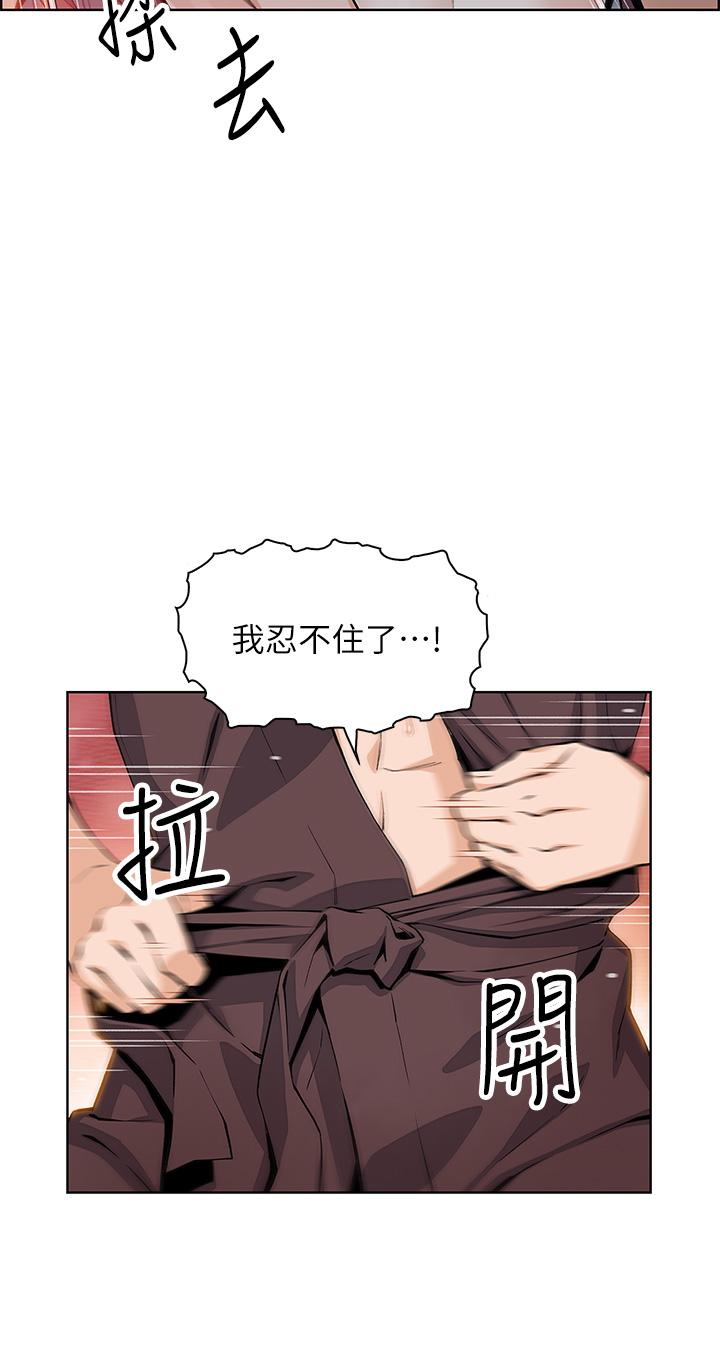 《賣豆腐的母女們》漫画 第14話-人妻小穴獨特的香味