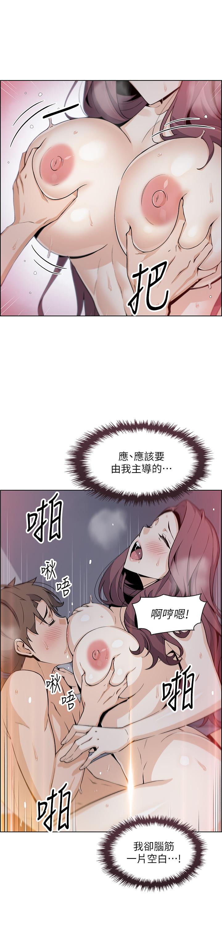 《賣豆腐的母女們》漫画 第14話-人妻小穴獨特的香味