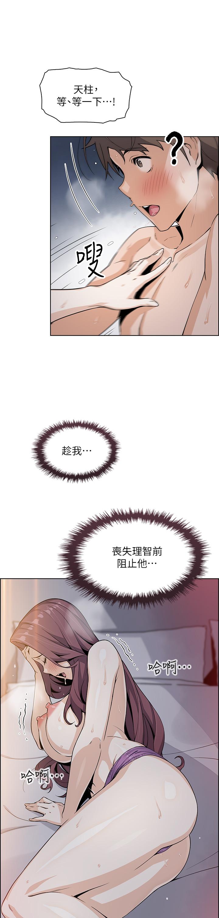 《賣豆腐的母女們》漫画 第14話-人妻小穴獨特的香味