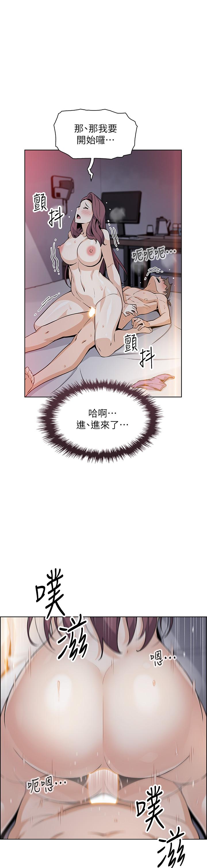 《賣豆腐的母女們》漫画 第14話-人妻小穴獨特的香味