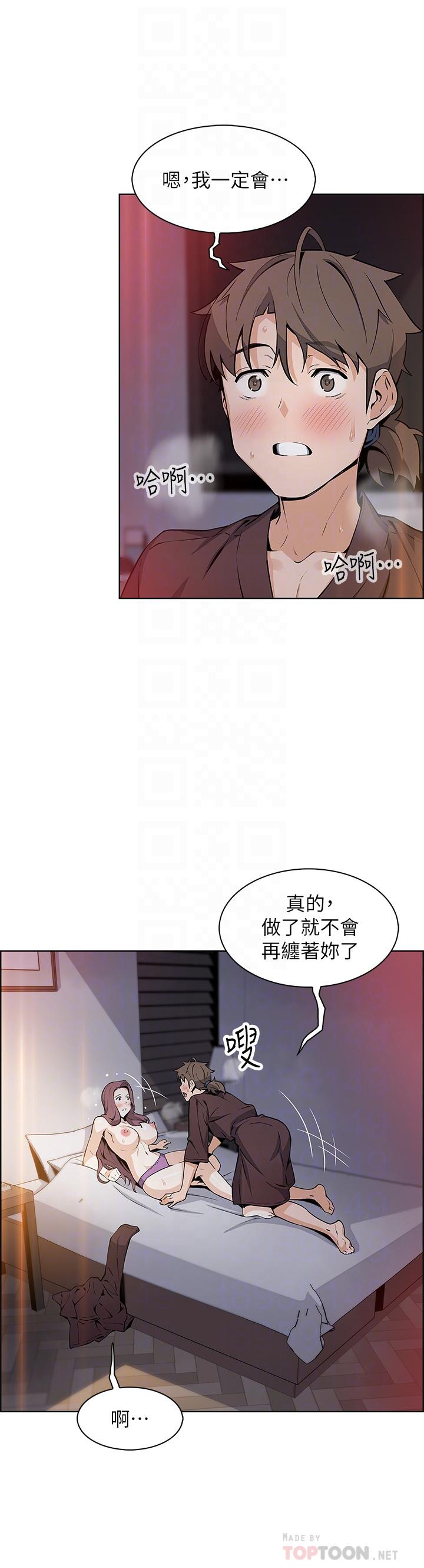 《賣豆腐的母女們》漫画 第14話-人妻小穴獨特的香味