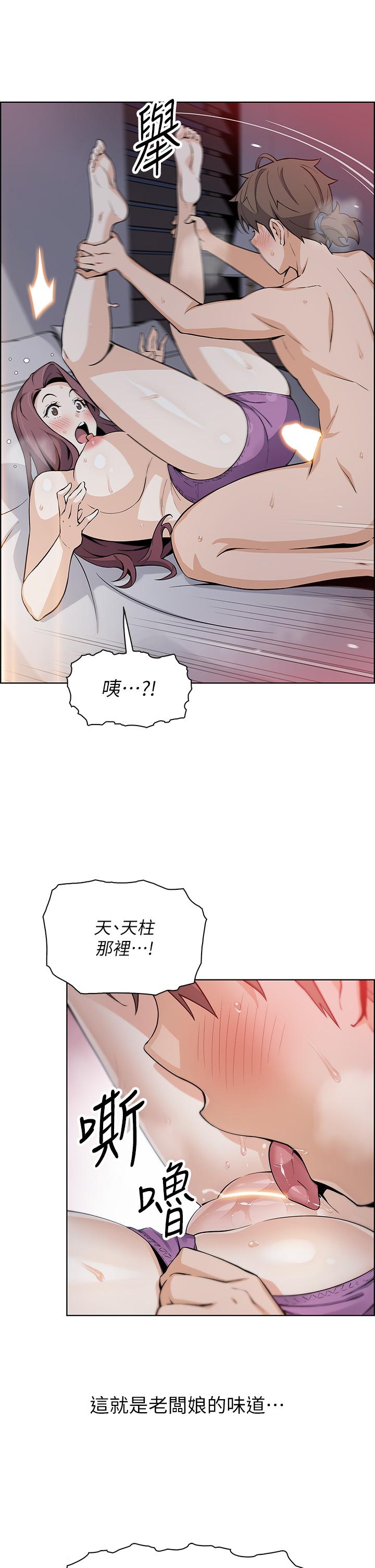 《賣豆腐的母女們》漫画 第14話-人妻小穴獨特的香味