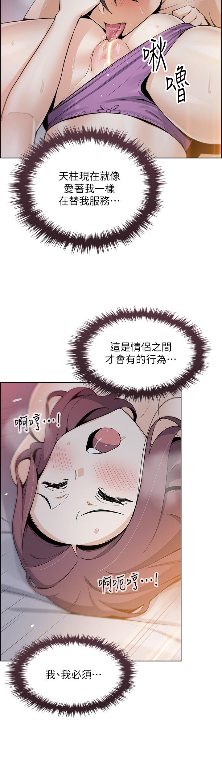 《賣豆腐的母女們》漫画 第14話-人妻小穴獨特的香味