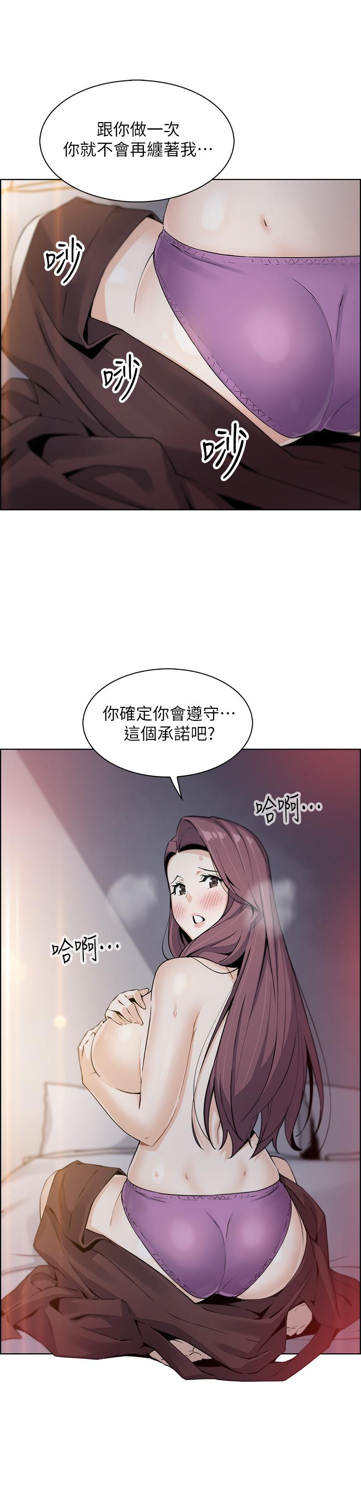 《賣豆腐的母女們》漫画 第14話-人妻小穴獨特的香味