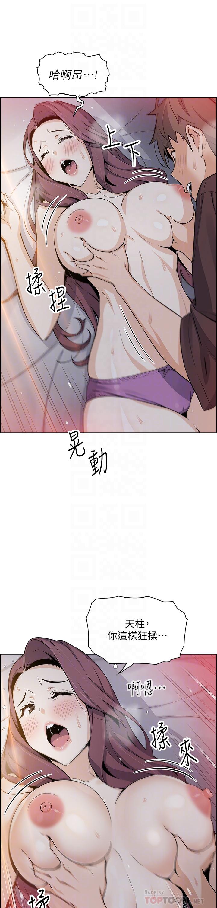 《賣豆腐的母女們》漫画 第14話-人妻小穴獨特的香味