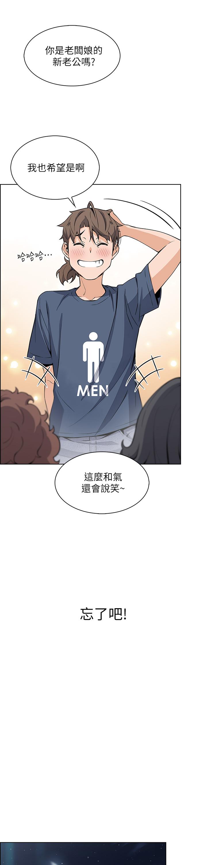 《賣豆腐的母女們》漫画 第15話-比處女更敏感的性感人妻