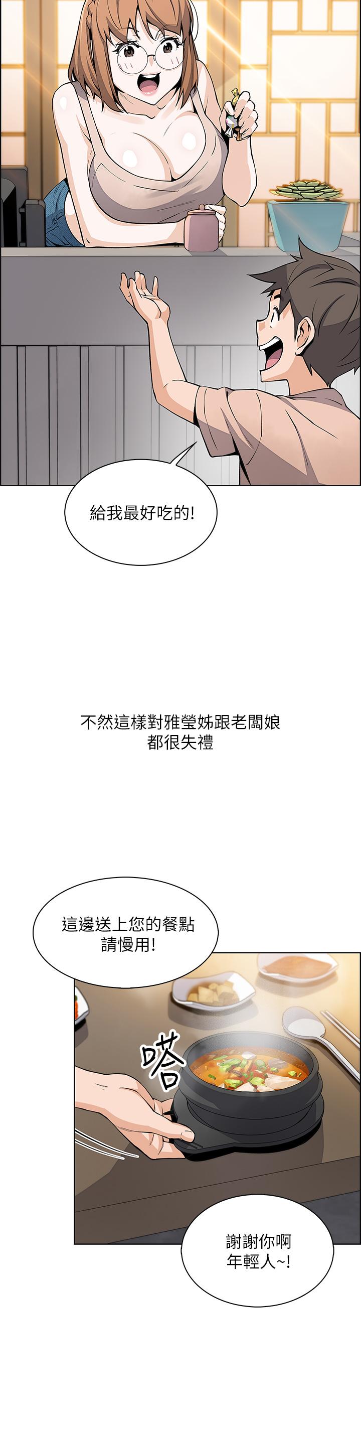 《賣豆腐的母女們》漫画 第15話-比處女更敏感的性感人妻
