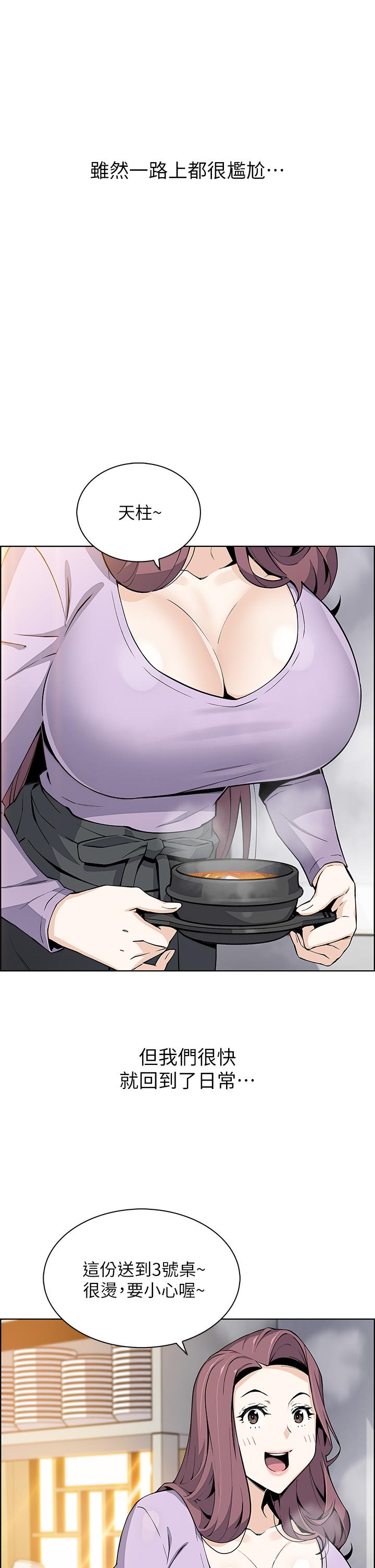 《賣豆腐的母女們》漫画 第15話-比處女更敏感的性感人妻
