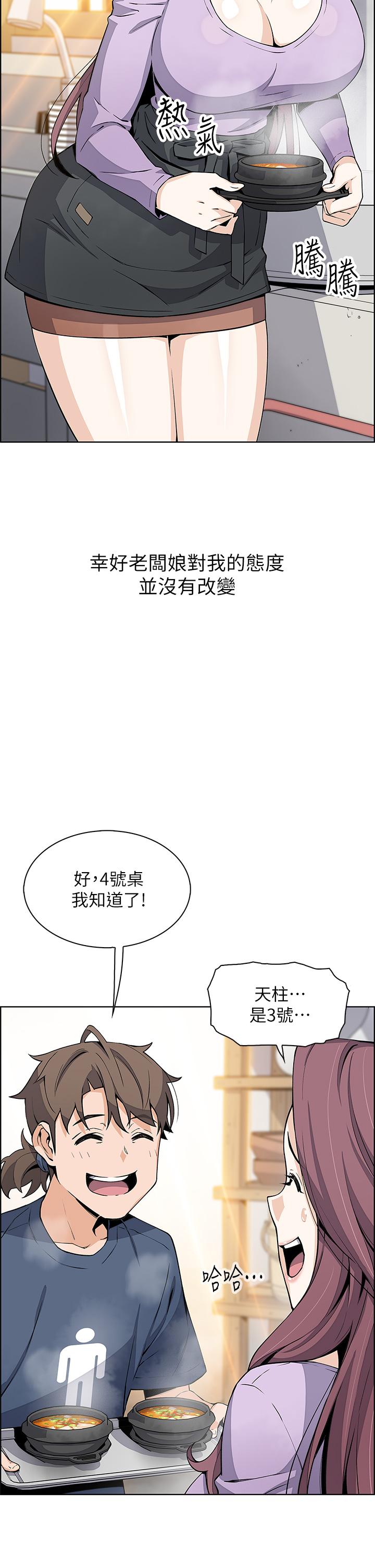 《賣豆腐的母女們》漫画 第15話-比處女更敏感的性感人妻