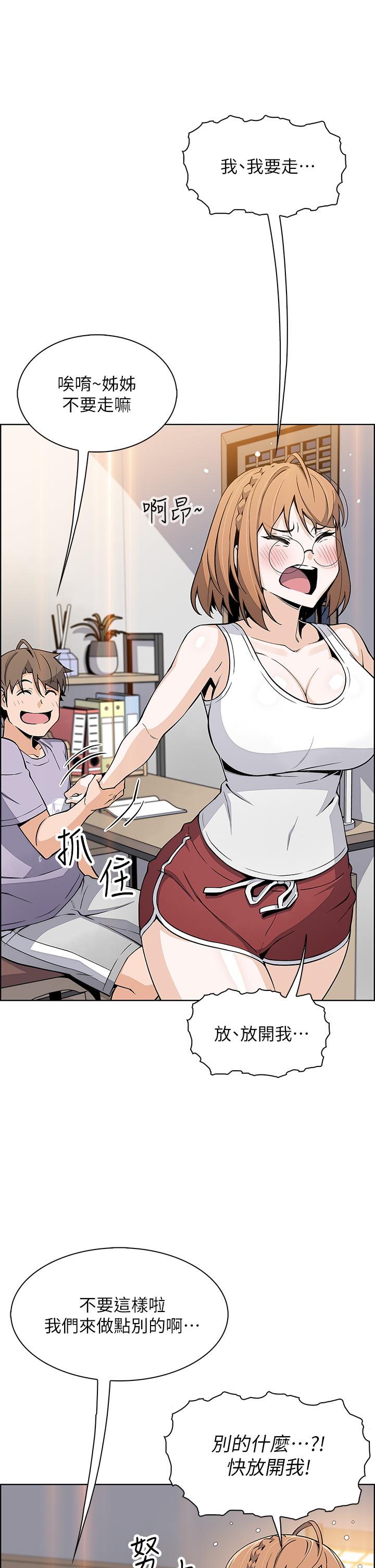 《賣豆腐的母女們》漫画 第15話-比處女更敏感的性感人妻