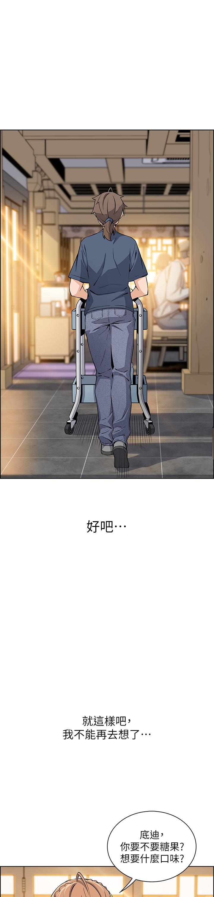 《賣豆腐的母女們》漫画 第15話-比處女更敏感的性感人妻