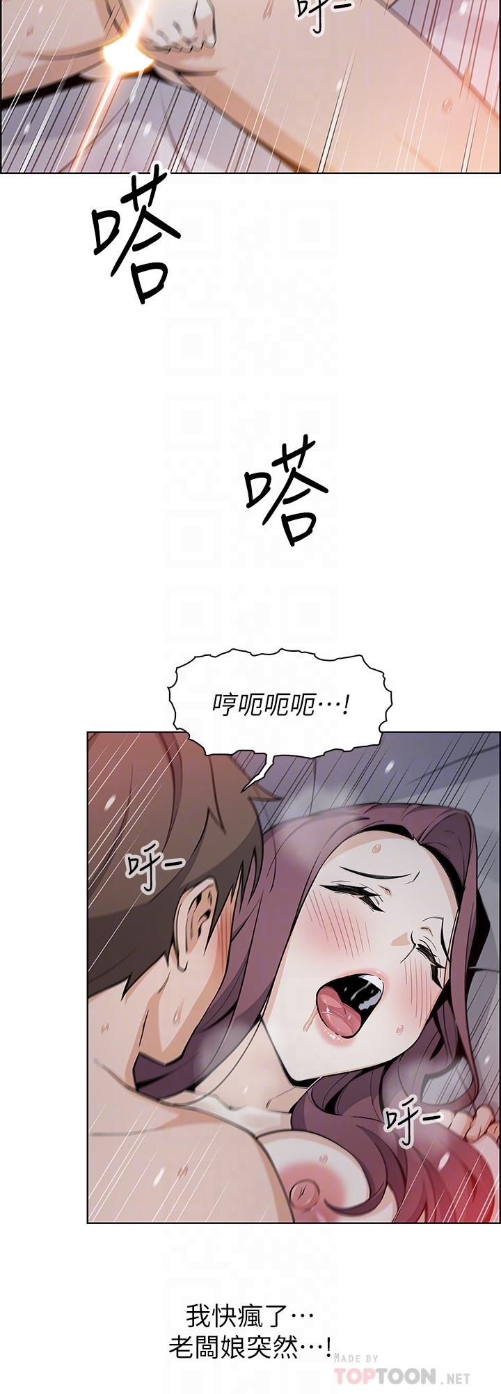 《賣豆腐的母女們》漫画 第15話-比處女更敏感的性感人妻
