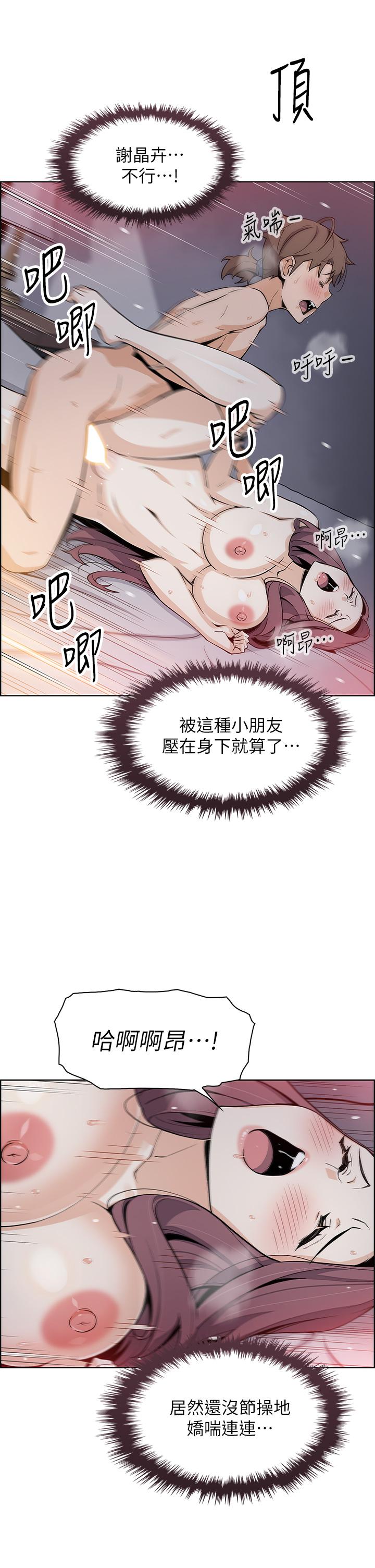 《賣豆腐的母女們》漫画 第15話-比處女更敏感的性感人妻